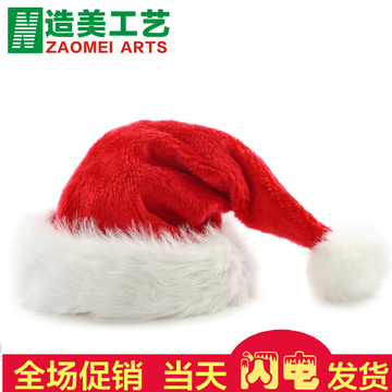 造美圣诞节装饰 高档密丝绒毛绒 长毛绒圣诞老人帽子 超柔圣诞帽