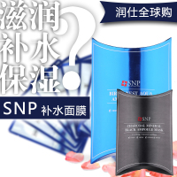 香港代购韩国正品化妆品SNP竹炭面膜深层清洁收缩毛孔保湿包邮