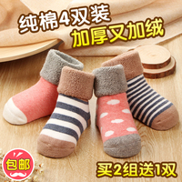4双装0-1-3岁新生婴儿纯棉加厚毛圈袜子男女宝宝幼儿童秋冬季中筒