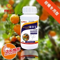 进口植物营养液 果树喷施有机肥料 柑橘橘子桔子橙子专用叶面肥
