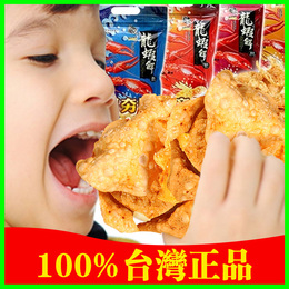 台湾进口零食KAKA 咔咔龙虾饼 虾片 好吃的薯片休闲食品 包邮