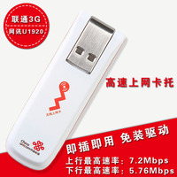 网讯U1920 大连联通3G上网卡托设备终端 USB折叠 行货正品