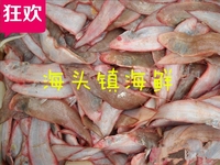 海货 海鲜 海鱼 踏板鱼 龙利鱼 鳊鱼  鲜活水产  包邮 原价28元