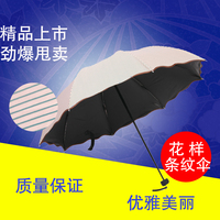 韩国雨伞折叠三折晴雨伞女太阳伞新款条纹户外遮阳伞防晒防紫外线