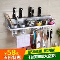 厨房置物架 收纳架 刀架调味架厨具架子厨房用品铝边 多功能架