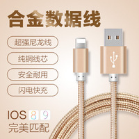 适用苹果iPhone6Plus 5s 安卓铝合金尼龙编织充电手机数据线