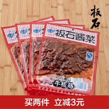 板石 牛板筋 长白山特产朝鲜族零食香辣小包装 50gx10袋