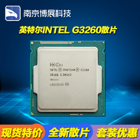 Intel/英特尔奔腾双核G3260全新1150散片CPU3.2G双核替G3250