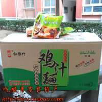 清真红豫竹方便面 鸡汁伊面整箱(35克x60袋)河南好吃经典干吃