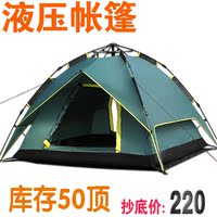户外2人3-4人全自动液压帐篷防暴雨双人双层野营露营登山家庭套装