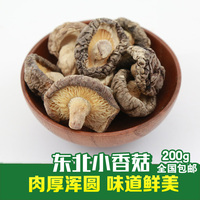 【淞都特选】东北野生香菇干货 椴木金钱菇小香菇蘑菇 包邮 200g