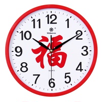 南宫世家12英寸 14英寸 圆形中国红福字挂钟 客厅卧室静音钟表