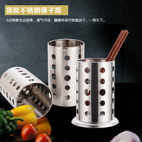 不锈钢筷子筒收纳筒沥水筷子笼厨房防霉置物架包邮
