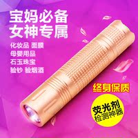 365nm紫外线手电筒荧光剂检测灯紫光灯检测笔琥珀鉴定紫光手电筒