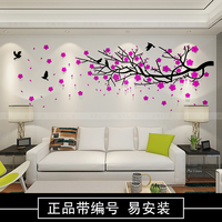 梅花亚克力3d立体墙贴电视墙沙发背景墙卧室客厅水晶创意过年装饰