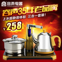 Ronshen/容声 RS-S3自动上水电热水壶泡茶烧水茶具套装消毒锅正品