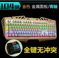 游戏专属电竞机械键盘青轴104键lol有线金属RGB背光悬浮全无冲