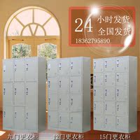 上海15门更衣柜子储物柜存包柜员工鞋柜碗柜浴室职员铁皮柜多门柜