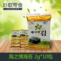 海之情韩国进口海苔 橄榄油海苔 无添加 即食烤紫菜2g*10小包