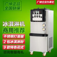 广绅冰淇淋机BX3318C 商用冰淇淋机 冰激凌机器 商用雪糕机甜筒机