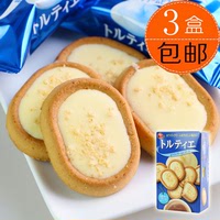 日本进口高品质零食 布尔本碎杏仁牛奶酱心小麦胚芽曲奇饼干 16枚