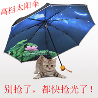 创意雨伞折叠韩国黑胶晴雨伞女太阳伞紫外线遮阳伞超轻小黑伞防晒