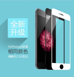 iphone6钢化膜全覆盖plus 6s抗蓝光全屏彩膜4.7寸防指纹超薄贴膜