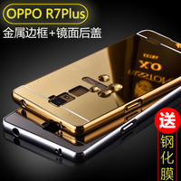 oppor7plus手机套女oppo r7plus手机壳男金属边框保护套潮外壳硬