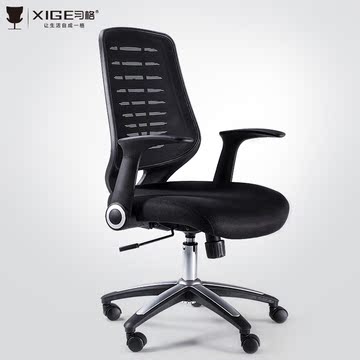 XIGE习格 前卫时尚电脑椅子 家用办公转椅 人体工学休闲座椅