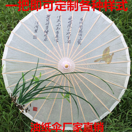 百年老号泸州原生态油纸伞厂防雨舞蹈装饰道具cos兰花系列油纸伞