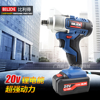 正品包邮BILIDE比利得7120工业级20v冲击扳手 锂电充电扳手