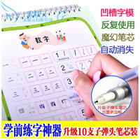 儿童小学生楷书凹槽硬笔练字板 幼儿园学前学写字拼音数字汉字帖