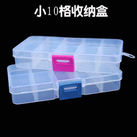 10格透明塑料收纳盒 首饰盒 整理盒储物盒 钻盒 睫毛盒小药盒批发