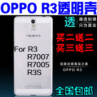 oppor7007poR3手机套手机壳r7007保护套r7005式套壳卡通
