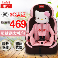 恩宁儿童安全座椅 汽车宝宝儿童安全坐椅 isofix硬接口 9月-12岁