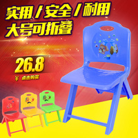 大号可折叠儿童小椅子宝宝凳子幼儿园椅子塑料卡通靠背椅板凳