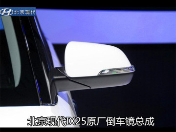 北京现代ix25原厂后视镜总成ix25倒车镜反光镜车外后视镜假一赔三