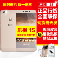 【送豪礼】分期购 原装Letv/乐视 X500 乐视超级手机1S 乐1S双4G