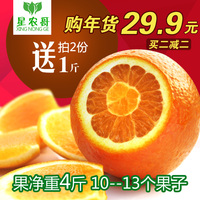 【立志橙】新鲜水果正宗纽荷尔 脐橙 净重2000g包邮 买二送剥橙器