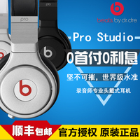 【分期免息礼品】Beats Pro studio 录音师专业版头戴式耳机耳麦