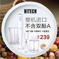 HITECH原装进口料理机多功能家用手持式打蛋辅食绞肉机搅拌机