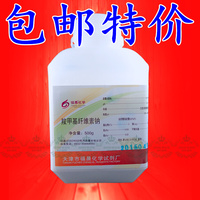 包邮 羧甲基纤维素钠 300-600 CMC 生化级 生物试剂 BR500克/瓶