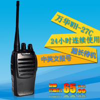 Wanhua/万华WH-27C民用手持对讲机买1送1 原装正品音质清晰特价促