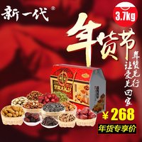 【新一代】厂家直销坚果炒货礼盒干果零食大礼包年货礼盒特产食品