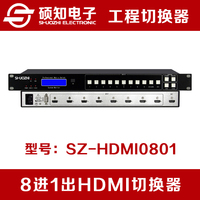 硕知 HDMI切换器8进1出 HDMI高清数字视频切换器八路进一出 遥控