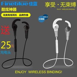 FineBlue/佳蓝 F6蓝牙耳机4.1音乐无线运动4.0双入耳塞式头戴通用