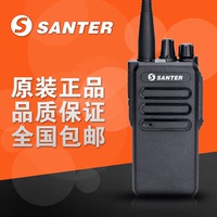 SANTER 尚特GP3288对讲机 传统版对讲机 民用大功率摩托罗拉电池