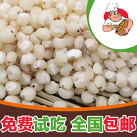 16新上市高粱米仁 优质高粱米 农家自产黏白高粱米 杂粮250g