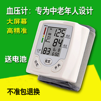 智能血压家用腕式测量计全自动精准电子测量仪器快速量血压