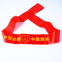中国足球队加油助威头带头巾学校运动会加油头巾足球球迷用品